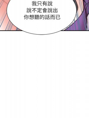 不務正業 6-7話_06_092