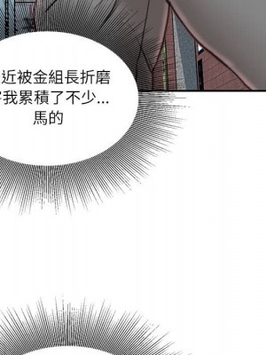 不務正業 6-7話_06_134