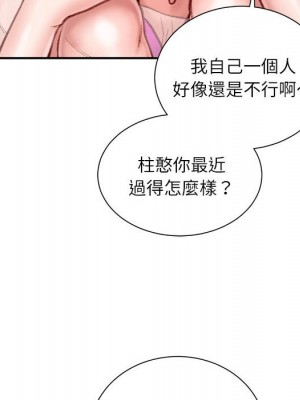 不務正業 6-7話_07_028