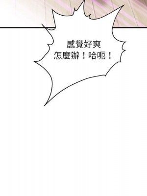 不務正業 6-7話_07_147