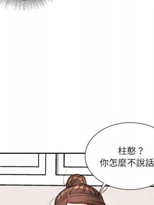 不務正業 6-7話_07_016