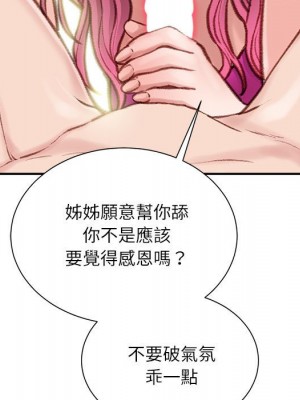 不務正業 6-7話_07_066