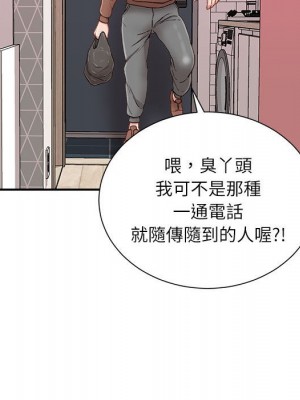 不務正業 6-7話_06_145