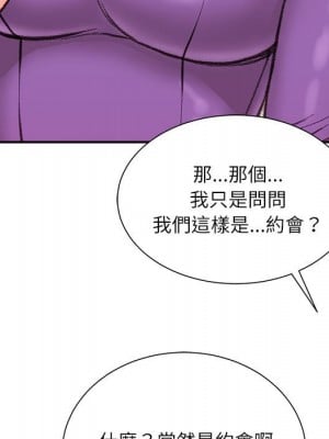 不務正業 6-7話_06_010