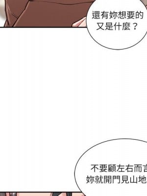 不務正業 6-7話_06_070