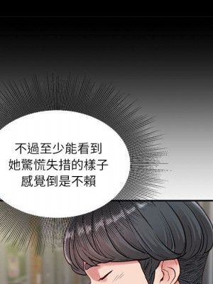 不務正業 6-7話_06_130