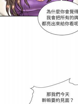 不務正業 6-7話_06_086