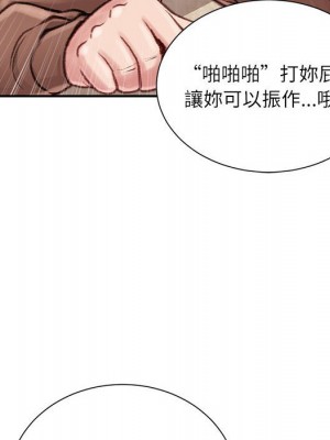 不務正業 6-7話_07_046