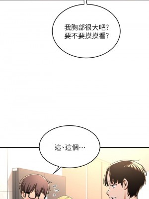 深度交流會 1-7話_04_19