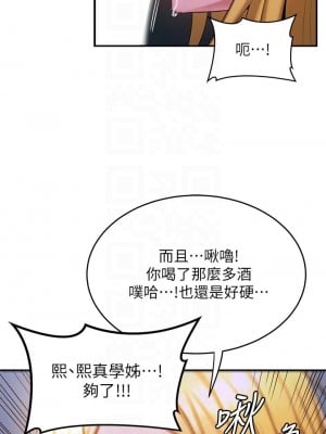 深度交流會 1-7話_05_14