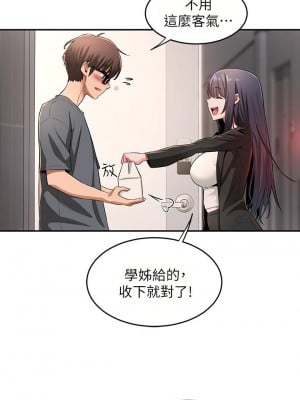 深度交流會 1-7話_03_29