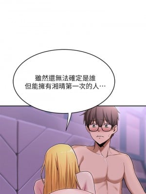 深度交流會 1-7話_07_19