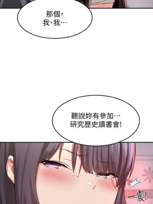 深度交流會 1-7話_03_31