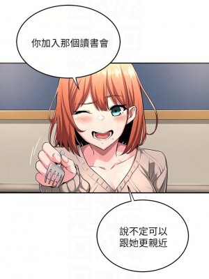 深度交流會 1-7話_03_12