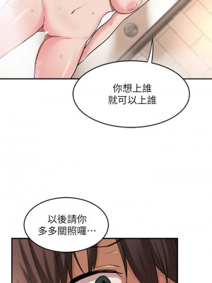 深度交流會 1-7話_06_39