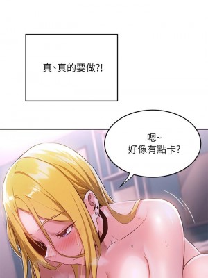 深度交流會 1-7話_05_34