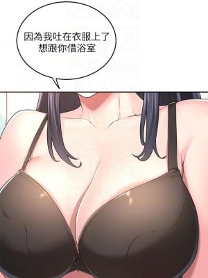 深度交流會 1-7話_02_18