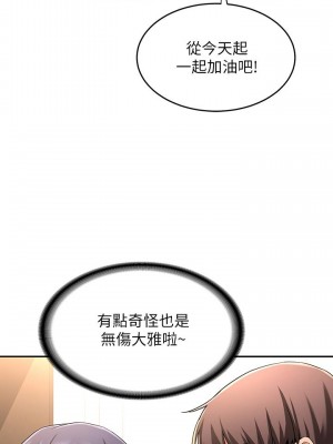 深度交流會 1-7話_04_23