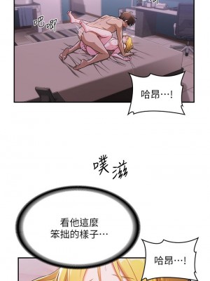 深度交流會 1-7話_06_28