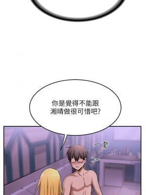 深度交流會 1-7話_07_17