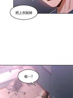 深度交流會 1-7話_06_22