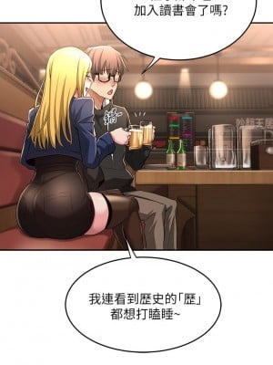 深度交流會 1-7話_04_32