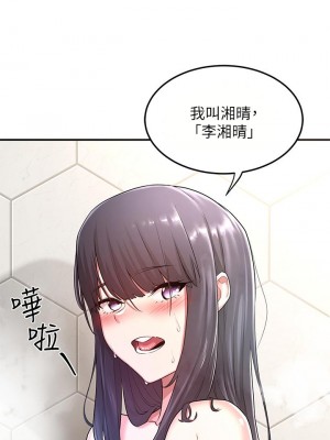 深度交流會 1-7話_02_22