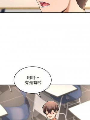 深度交流會 1-7話_02_30