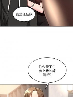 深度交流會 1-7話_04_21