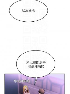 深度交流會 1-7話_07_14