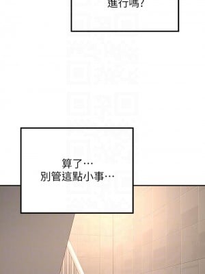 深度交流會 1-7話_04_10