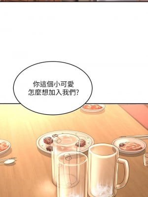 深度交流會 1-7話_04_31