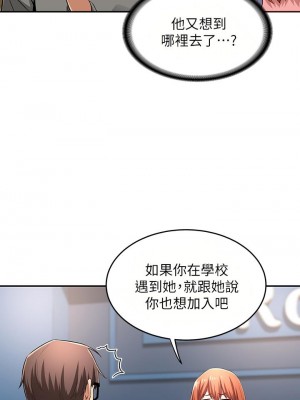 深度交流會 1-7話_03_15