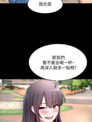 深度交流會 1-7話_03_13