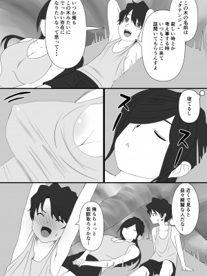 [いつも眠い]  地域活精化_07_kasseika_7