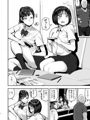 [あのんの大洪水伝説 (あのん2億年)] 妹の友達に誘惑されてこっそりエッチな事しまくる話_02_2021_004