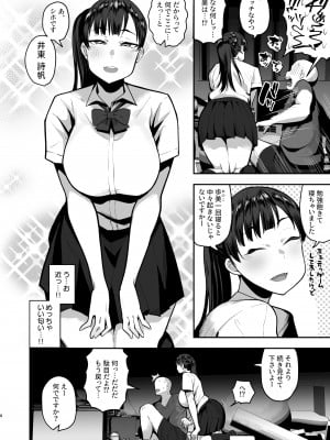 [あのんの大洪水伝説 (あのん2億年)] 妹の友達に誘惑されてこっそりエッチな事しまくる話_06_2021_008