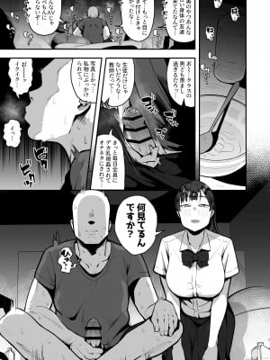 [あのんの大洪水伝説 (あのん2億年)] 妹の友達に誘惑されてこっそりエッチな事しまくる話_05_2021_007