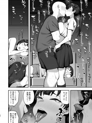 [あのんの大洪水伝説 (あのん2億年)] 妹の友達に誘惑されてこっそりエッチな事しまくる話_40_2021_042