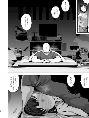 [あのんの大洪水伝説 (あのん2億年)] 妹の友達に誘惑されてこっそりエッチな事しまくる話_72_2021_074