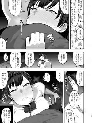 [あのんの大洪水伝説 (あのん2億年)] 妹の友達に誘惑されてこっそりエッチな事しまくる話_41_2021_043