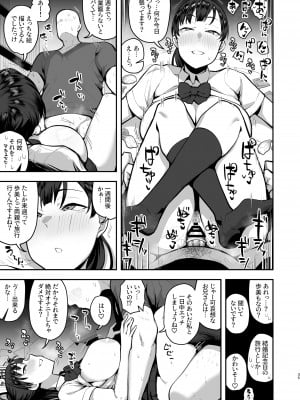 [あのんの大洪水伝説 (あのん2億年)] 妹の友達に誘惑されてこっそりエッチな事しまくる話_33_2021_035