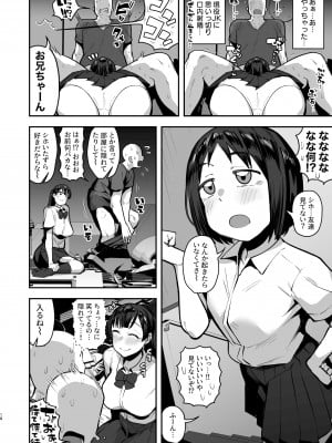 [あのんの大洪水伝説 (あのん2億年)] 妹の友達に誘惑されてこっそりエッチな事しまくる話_16_2021_018