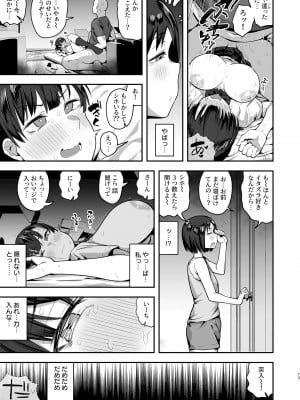 [あのんの大洪水伝説 (あのん2億年)] 妹の友達に誘惑されてこっそりエッチな事しまくる話_71_2021_073