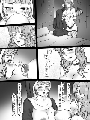 [籠り灯] 背徳の修道女_18_Sakyu_17