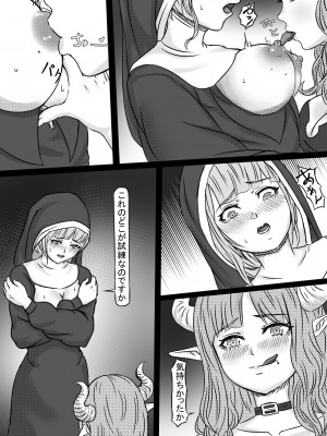 [籠り灯] 背徳の修道女_16_Sakyu_15