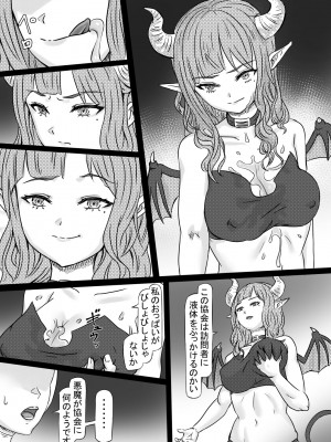 [籠り灯] 背徳の修道女_08_Sakyu_07