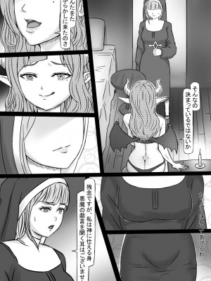 [籠り灯] 背徳の修道女_09_Sakyu_08