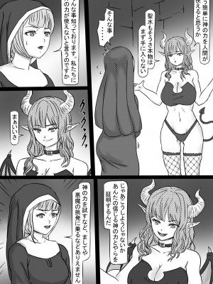 [籠り灯] 背徳の修道女_11_Sakyu_10