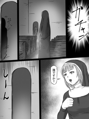 [籠り灯] 背徳の修道女_04_Sakyu_03